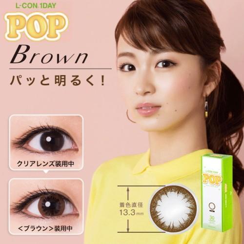 エルコンワンデー ポップ ブラウン 30枚入り カラコン | 