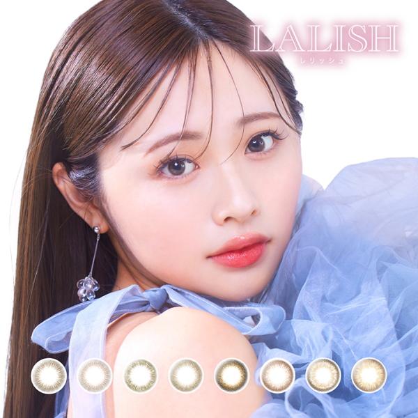 カラコン 1DAY レリッシュ ワンデー 10枚入り LALISH 1day 1日使い捨て ONE DAY one day 終日装用 度なし 度あり ポスト投函 | 