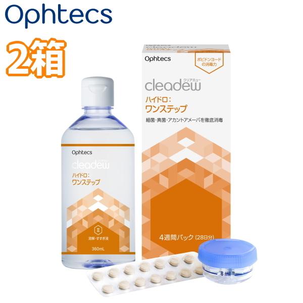 ソフトコンタクトレンズ用 ケア用品 オフテクス クリアデュー ハイドロ:ワンステップ Ophtecs cleadew 消毒 洗浄液 すすぎ 保存液 28日分x2箱 中和タイプ | cleadew