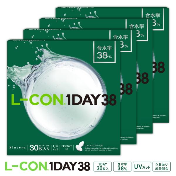 エルコンワンデー38 L-CON 1DAY 38 1日使い捨て 30枚 4箱 1day ワンデー コンタクト 近視 終日装用 シンシア ワンデー Sincere モイスチャー ポスト投函 | L-CON