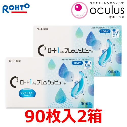 コンタクトレンズ Cキューブ ロート 1day フレッシュビュー リッチモイスト 90枚入 2箱 1日使い捨て | ロート製薬