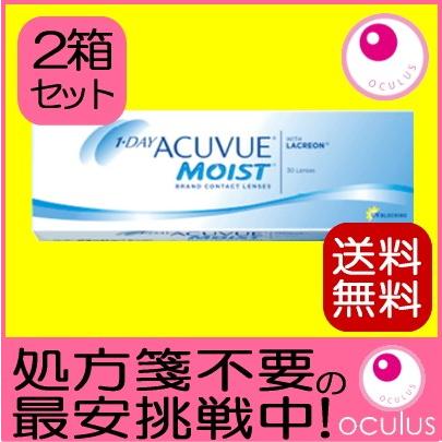 ワンデーアキュビューモイスト 30枚入 2箱 ポスト投函便40 | ACUVUE