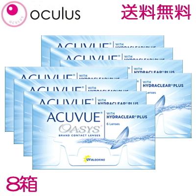 2ウィーク 8箱 6枚入 2週間使い捨て 2week アキュビューオアシス コンタクトレンズ 2週間使い捨てタイプ A 8 コンタクトレンズ 送料無料 処方箋不要 処方箋不要 Mt