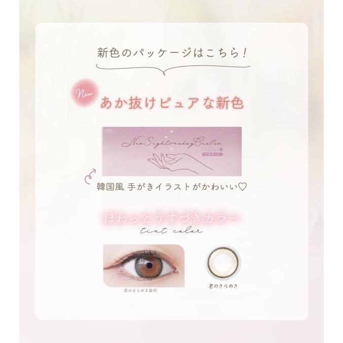 乱視用 1day カラコン ネオサイトワンデーシエルUVトーリック 10枚入り 1日使い捨て ポスト投函 |  | 01