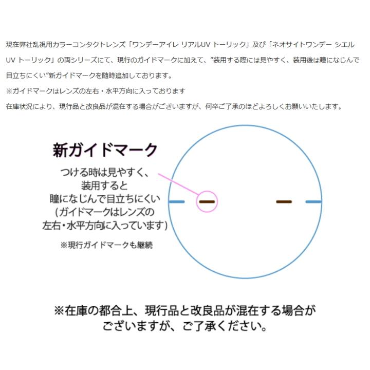 乱視用 1day カラコン ネオサイトワンデーシエルUVトーリック 10枚入り 1日使い捨て ポスト投函 |  | 03