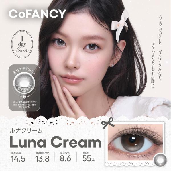 回らない水光レンズ カラコン CoFANCY 1day コファンシー ワンデー 10枚 4箱 デザートコスモスシリーズ 1日使い捨て 終日装用 度なし 度あり ポスト投函 |  | 03