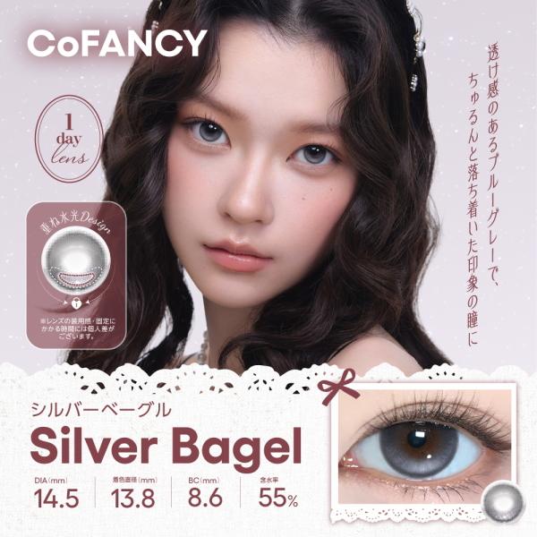 回らない水光レンズ カラコン CoFANCY 1day コファンシー ワンデー 10枚 6箱 デザートコスモスシリーズ 1日使い捨て 終日装用 度なし 度あり ポスト投函 |  | 02
