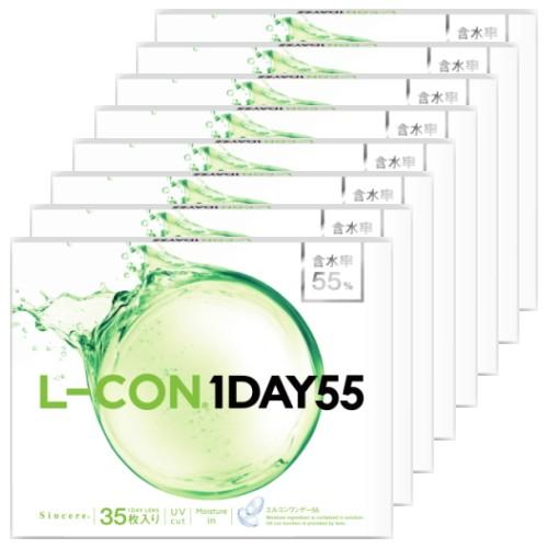 35枚入り 8箱 送料無料 エルコンワンデー55 L-CON 1DAY 55 ワンデー コンタクトレンズ 1日使い捨て 35枚x8箱 含水率55％ | L-CON