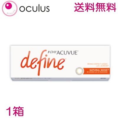 人気商品 1日使い捨てコンタクトレンズ ディファイン モイスト 10枚 処方箋不要 ナチュラルシャイン 10枚入り ワンデーアキュビュー ポスト投函発送 コンタクトレンズ ケア用品 Afghankarobar Com