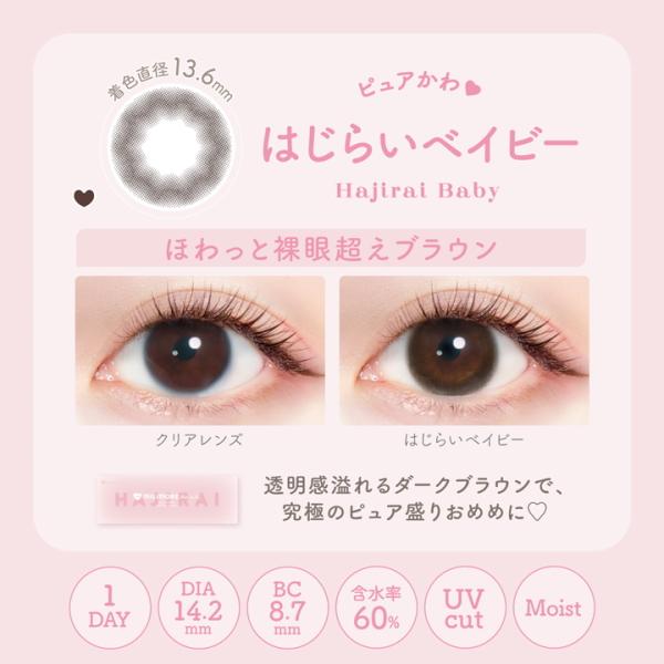10枚入 エバーカラーワンデーミリモア 1日使い捨て 終日装用 新木優子 カラコン 度あり 度なし EverColor 1day MILIMORE ポスト投函 |  | 08