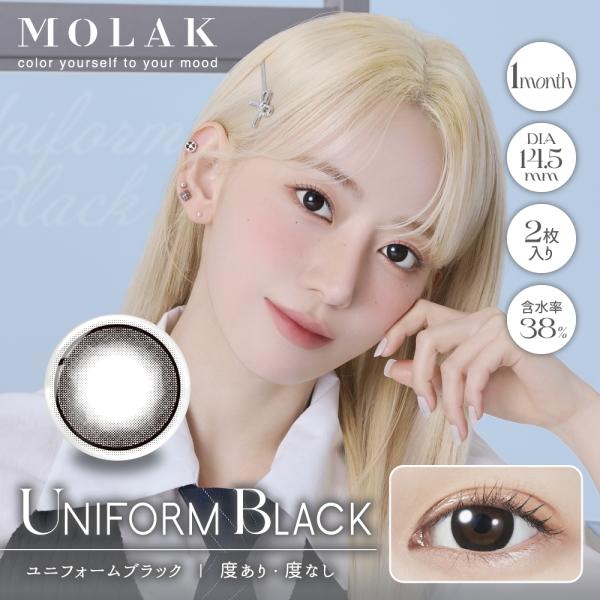 モラク MOLAK マンスリー 2枚入り 3箱 コンタクトレンズ 1ヶ月 1month monthly 宮脇咲良 カラコン 度あり 度なし ポスト投函 | MOLAK | 06