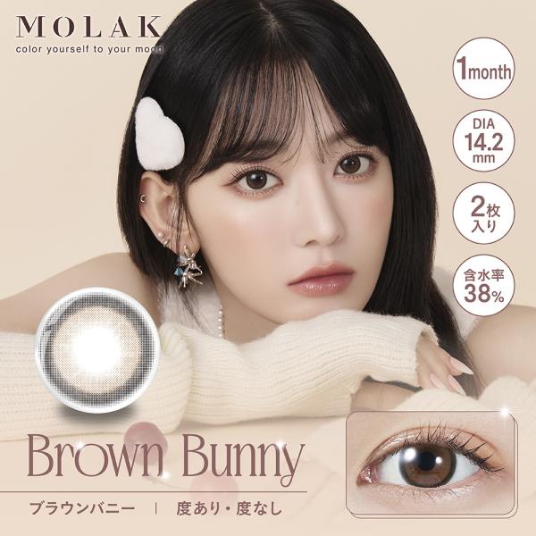 モラク MOLAK マンスリー 2枚入り 3箱 コンタクトレンズ 1ヶ月 1month monthly 宮脇咲良 カラコン 度あり 度なし ポスト投函 | MOLAK | 07