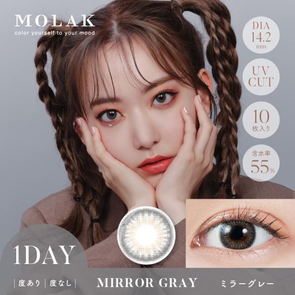 プラス2箱キャンペーン 宮脇咲良 カラコン 1day モラク ワンデー MOLAK 10枚入り 4箱 1日使い捨て ONE DAY 度あり 度なし LE SSERAFIM サクラ SAKURA ポスト投函 |  | 13