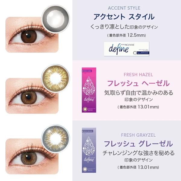 10枚 ワンデーアキュビューディファインモイスト 1日使い捨て 1day カラコン 度なし 度あり アキビューディファイン ポスト投函発送 | ACUVUE | 08