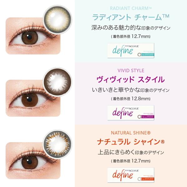 10枚x4箱 ワンデーアキュビューディファインモイスト 1日使い捨て 1day カラコン 度なし 度あり アキビューディファイン ポスト投函発送 | ACUVUE | 07