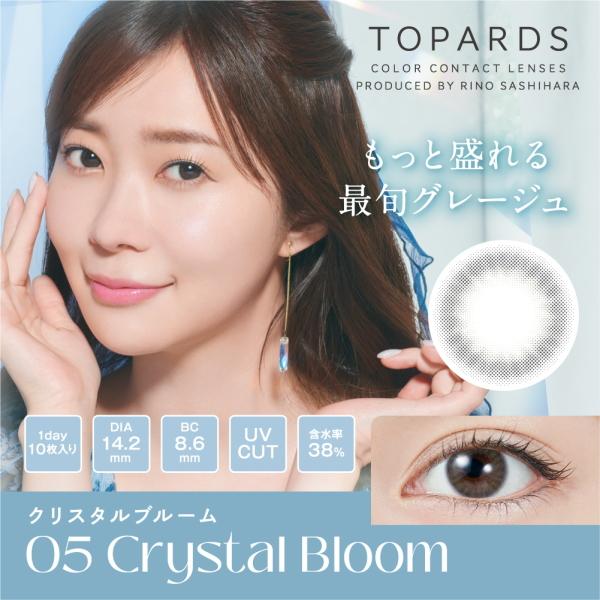 指原莉乃 さっしー カラコン ワンデー トパーズ TOPARDS 1day 10枚入り 2箱 1日使い捨て 終日装用 度なし 度あり ポスト投函 | PIA | 07