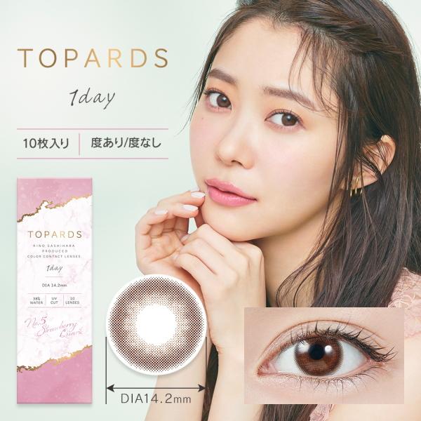 指原莉乃 さっしー カラコン ワンデー トパーズ TOPARDS 1day 10枚入り 4箱 1日使い捨て 終日装用 度なし 度あり ポスト投函 | PIA | 15