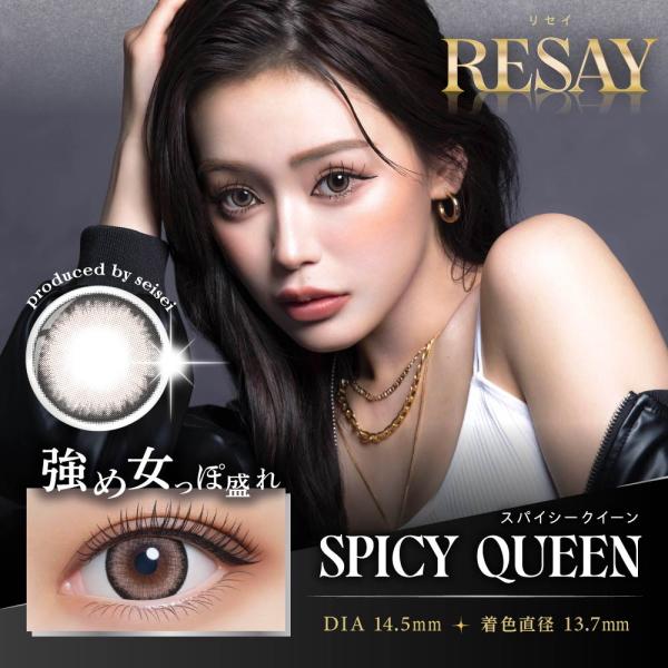 せいせい 田向星華 カラコン RESAY 1day リセイ ワンデー 10枚入り 2箱 1日使い捨て 度あり 度なし Y2K ワンホンメイク ポスト投函 |  | 01