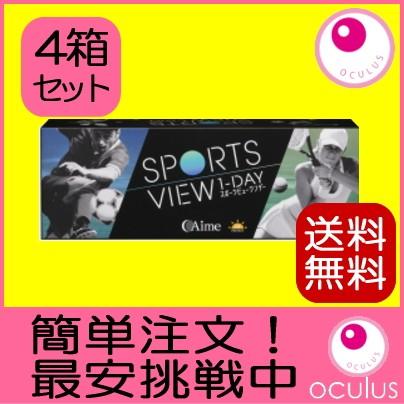 スポーツビューワンデー 30枚入り 4箱 コンタクトレンズ 1日使い捨て sports view 1day アイミー 送料無料｜oculus