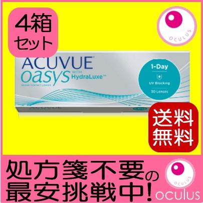 コンタクトレンズ ワンデーアキュビューオアシス 30枚入り 4箱 1DAY 1日使い捨て 送料無料 処方箋不要 ポスト投函便30