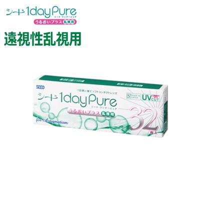 遠視度数 乱視用コンタクトレンズ シード SEED ワンデーピュアうるおいプラス乱視用 32枚入り 1dayPure 日本製 ポスト投函便30 | 