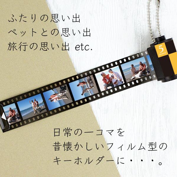 ロールフィルムキーホルダー（パトローネ風デザイン プレゼント プチ