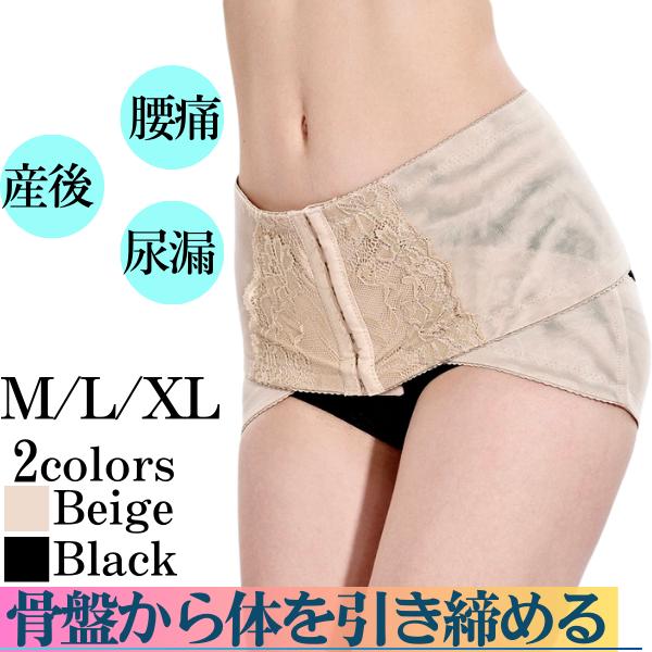 骨盤ベルト 矯正 産後 反り腰 コルセット ガードル 妊娠中 ベルト 腰痛ベルト 寝るとき ショーツ 50代 下腹 引き締め（Yahoo!・オーディーズSHOP）