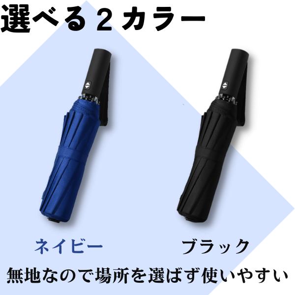 折りたたみ傘 耐風強化傘 大型 晴雨兼用 ワンタッチ 強風対応