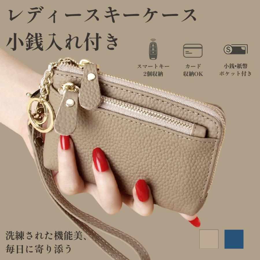 キーケース スマートキー2つ 鍵 2個 薄い 財布一体型 小銭入れ カード