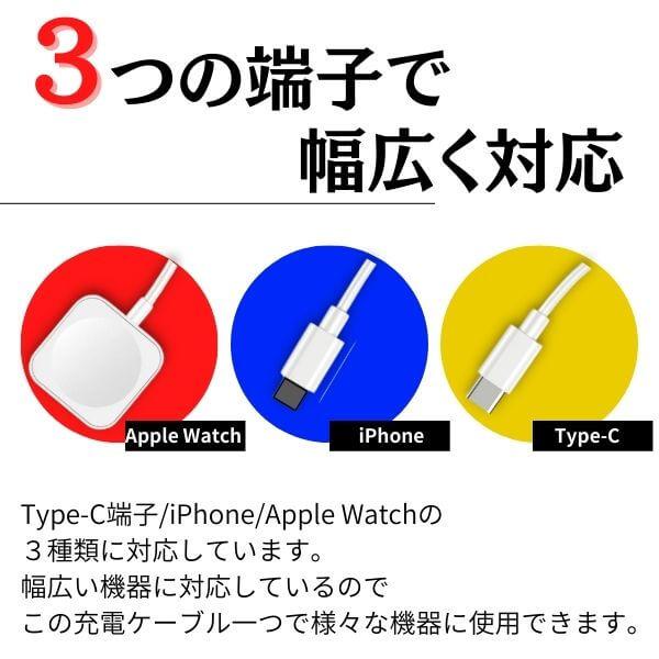 Apple Watch 充電器 アップルウォッチ 充電ケーブル 3in1 タイプc usb iPhone ワイヤレス充電 スマートウォッチ｜od-s-shop｜08