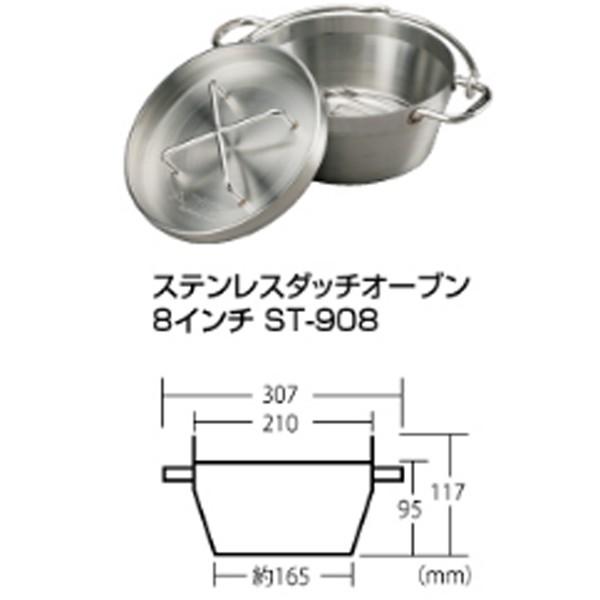 SOTO ソト 新富士バーナー ステンレスダッチオーブン8 inch ST-908-2 ダッチオーブン アウトドア 釣り 旅行用品 キャンプ ダッチオーブン8インチ|od-yamakei|02