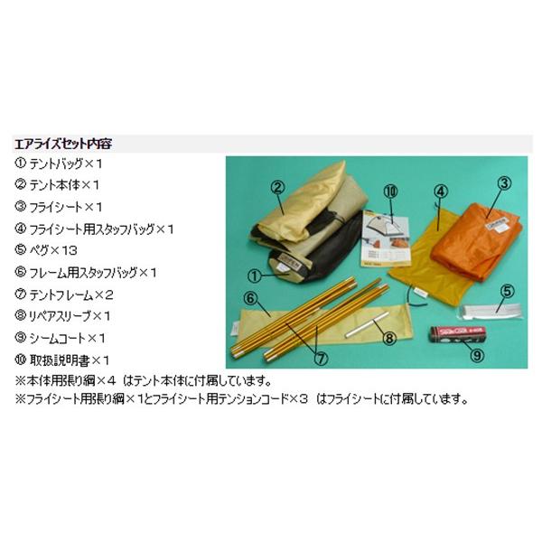 Ripen(ライペン アライテント) エアライズ 1/GN 0300101 登山1 Ripen(ライペン アライテント) エアライズ 1/GN 0300101 登山1