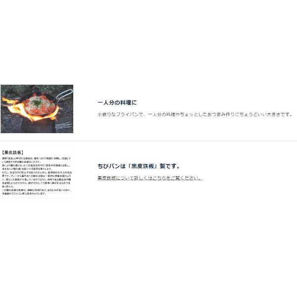 Uniflame ユニフレーム ちびパン アウトドア 釣り 旅行用品 キャンプ 登山 クッキングツール フライパン アウトドアギア 山渓オンラインショップyahoo 店 通販 Yahoo ショッピング