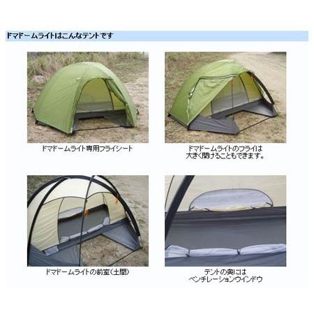 Ripen(ライペン アライテント) ドマドームライト 2 0350600 登山