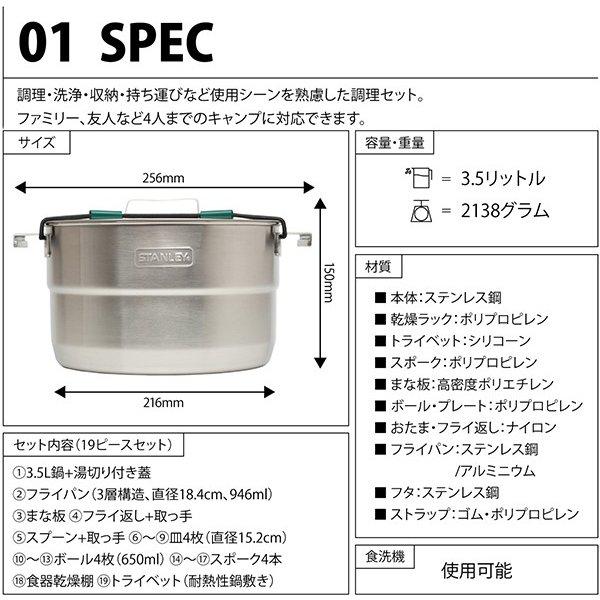 STANLEY(スタンレー) ベースキャンプクックセット/シルバー 02479  クッカーセットステンレス クッカー 鍋 フライパンセット｜od-yamakei｜06