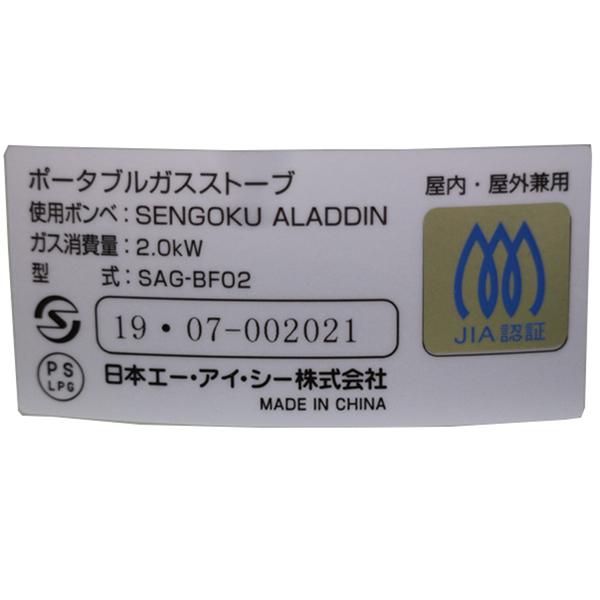 アラジン ポータブルガスストーブ イエロー SAG-BF02 石油ストーブ 家電 冷暖房器具 空調家電 ヒーター ヒーター アウトドアギア｜od-yamakei｜06