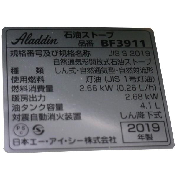 アラジン ブルーフレームヒーター ホワイト Bf3911 石油ストーブ 家電 冷暖房器具 空調家電 アウトドアギア 山渓オンラインショップyahoo 店 通販 Yahoo ショッピング