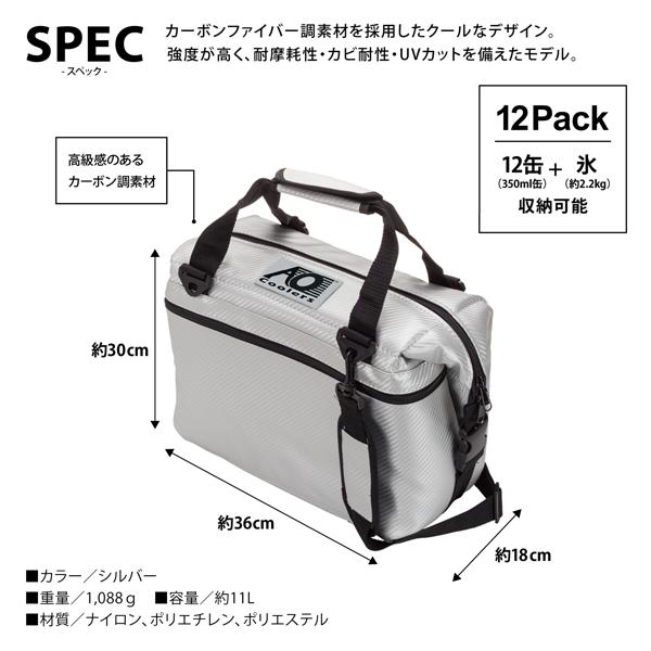 AO Coolers エーオークーラー 12パックカーボンソフトクーラー/シルバー AOCR12SL クーラーバッグ 保冷バッグ アウトドア 釣り 旅行用品｜od-yamakei｜02