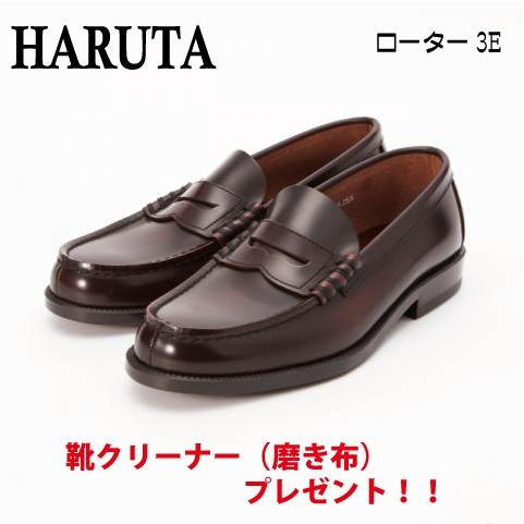 HARUTA（ハルタ） 通学靴 メンズローファー 906 牛革 : 小田原マツシタ