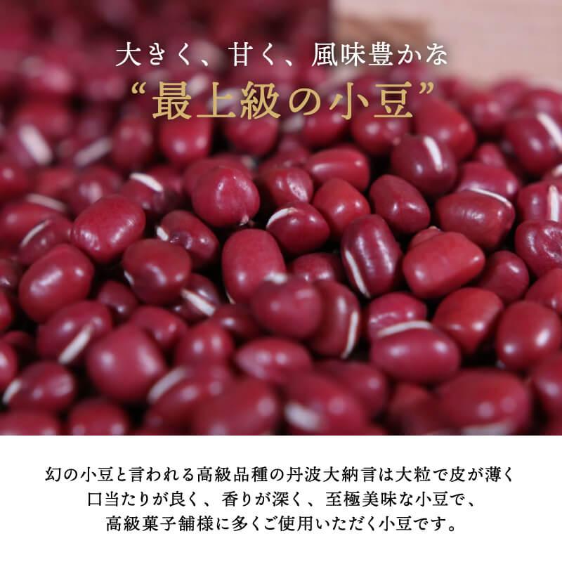 あずき豆 楽天市場】2024年度産 北海道 北斗産 小豆 アメ横 大津屋 azuki