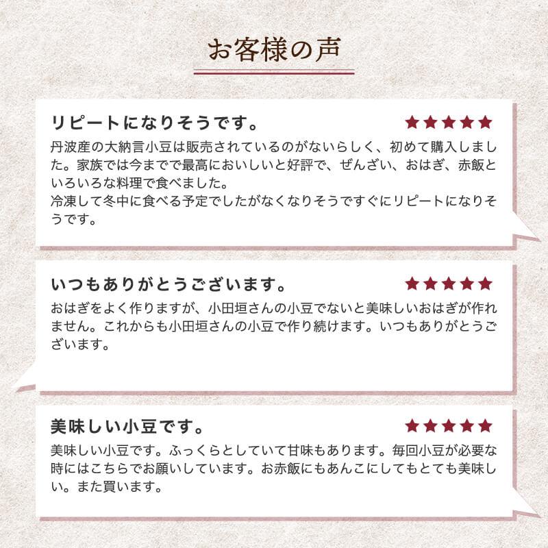 小田垣商店 小豆 丹波 大納言 あずき 1.4kg 最高級 国産 乾燥豆