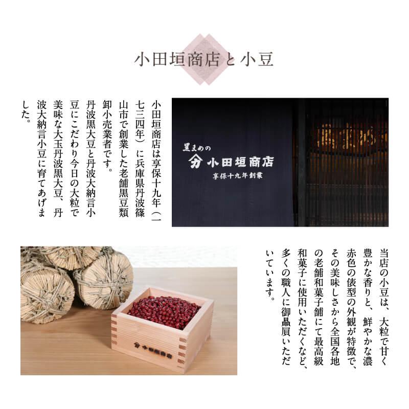 小田垣商店 小豆 丹波 大納言 小豆 あずき 1.4kg 最高級 国産 乾燥豆