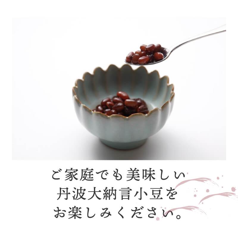 小田垣商店 小豆 丹波 大納言 あずき 300g 最高級 国産 乾燥豆 小田垣商店 小豆 丹波 大納言 あずき 300g 最高級 国産 乾燥豆