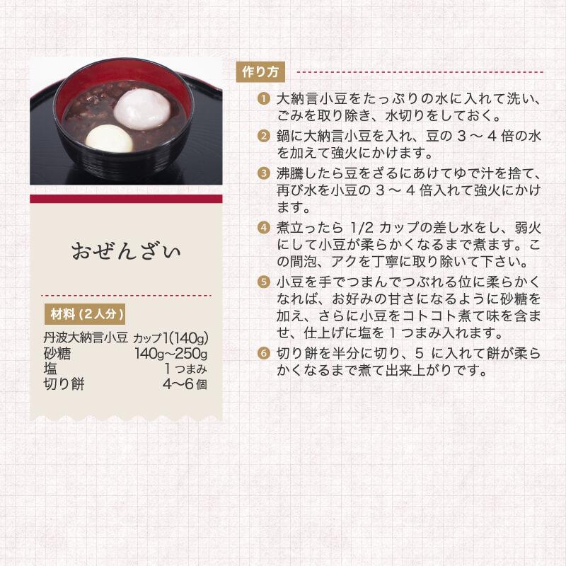 小田垣商店 小豆 丹波 大納言 小豆 あずき 700g 最高級 国産 乾燥豆 豆
