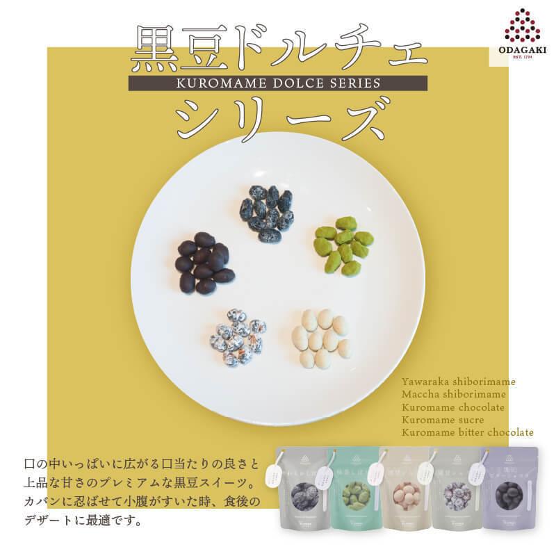 小田垣商店 黒豆 丹波 豆菓子 黒豆ドルチェ詰合せ 6個セット 化粧