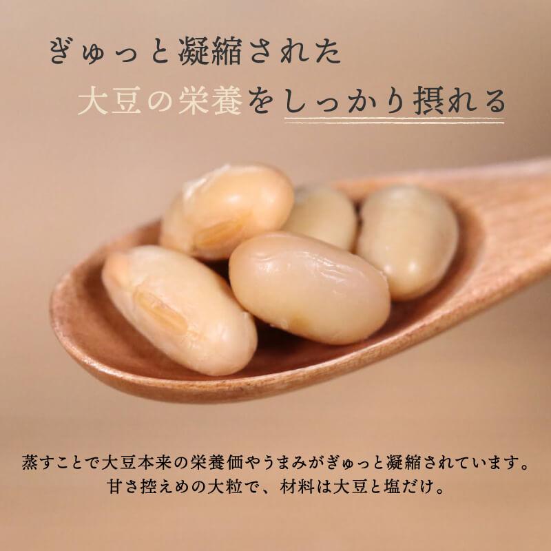 小田垣商店 送料無料 蒸し豆 蒸し大豆 ドライパック 錦白大豆 ギフト