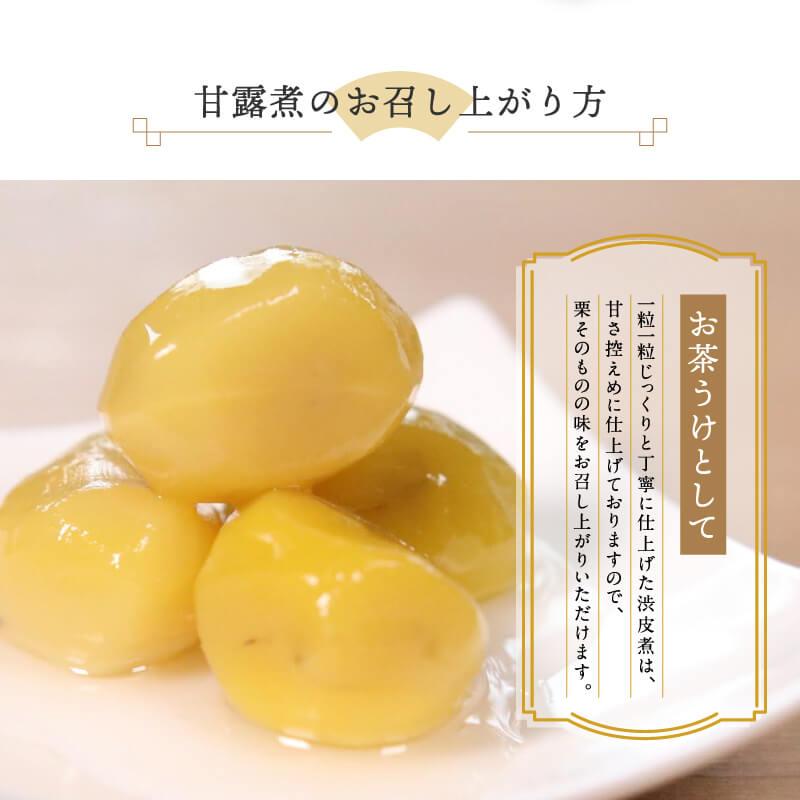 栗 甘露煮 ギフト 200g  国内産 小田垣商店 公式通販 | 小田垣商店 | 01