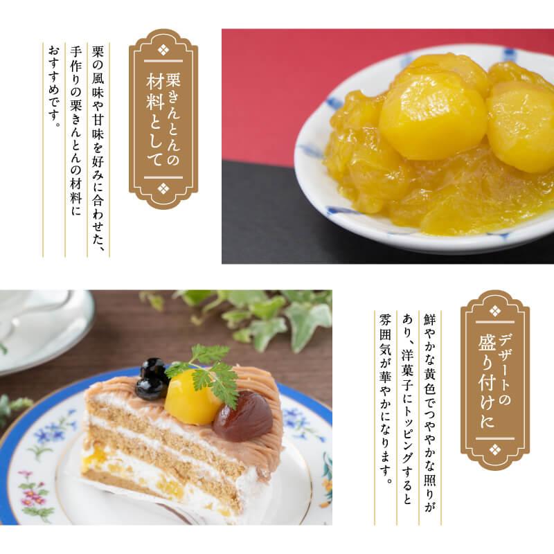 栗 甘露煮 ギフト 200g  国内産 小田垣商店 公式通販 | 小田垣商店 | 02