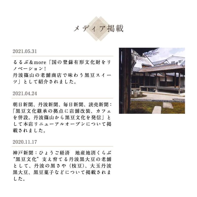 栗 甘露煮 ギフト 200g  国内産 小田垣商店 公式通販 | 小田垣商店 | 03
