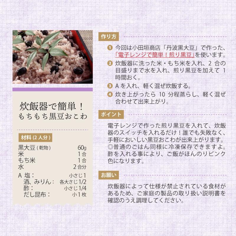 黒豆 丹波 大玉丹波黒大豆 300g 登録商標 手撰り 大玉 最高級 本物 兵庫県産 小田垣商店 公式通販 :kurodaizu300:黒まめの 小田垣商店 - 通販 - Yahoo!ショッピング 黒豆 丹波 大玉丹波黒大豆 300g 登録商標 手撰り 大玉 最高級 本物 兵庫県産 小田垣商店 公式通販 :kurodaizu300:黒まめの 小田垣商店 - 通販 - Yahoo!ショッピング